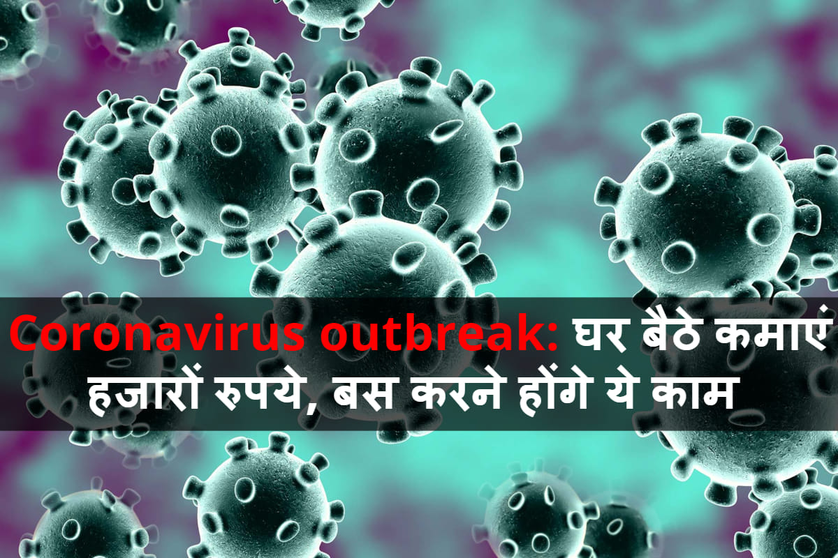 Coronavirus outbreak: Business Ideas For Work from home Know All Details In Hindi