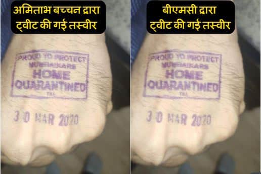 Amitabh bachchan claims of being in self-isolation is false know the truth