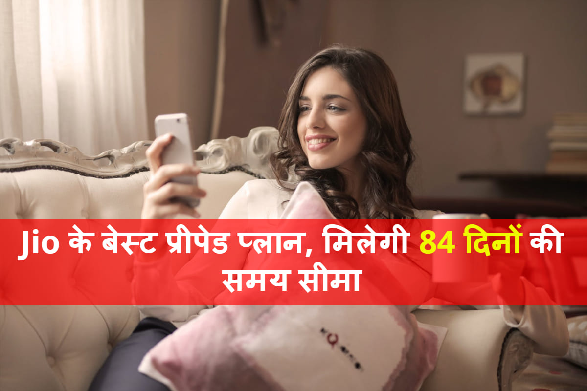 jio budget prepaid plan with 84 days validity all you need to know about these recharge packs