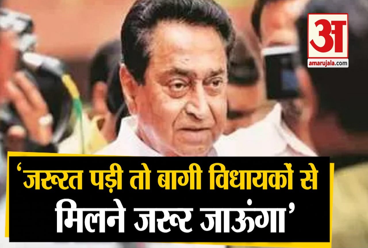 कमल नाथ