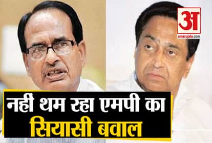 Madhya pradesh politics supreme court congress bjp mla kamalnath
