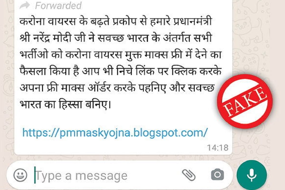 PM Mask Yojana