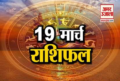 Horoscope 2020: Know Your 19 March Horoscope