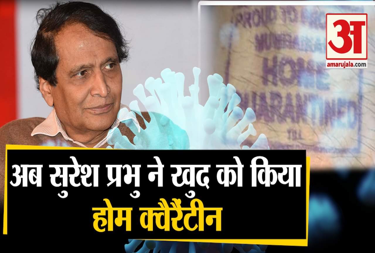 सुरेश प्रभु