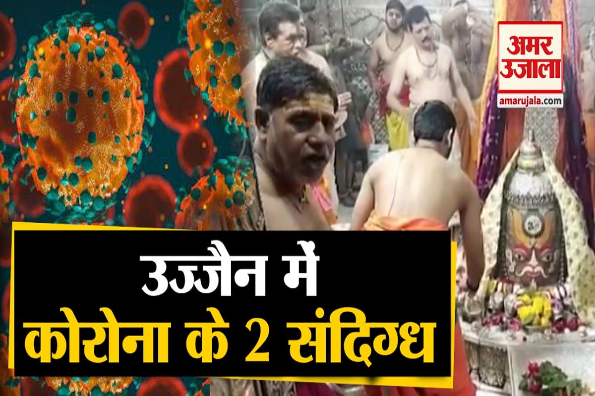 उज्जैन