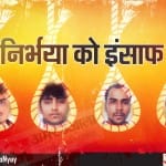 फांसी की सजा