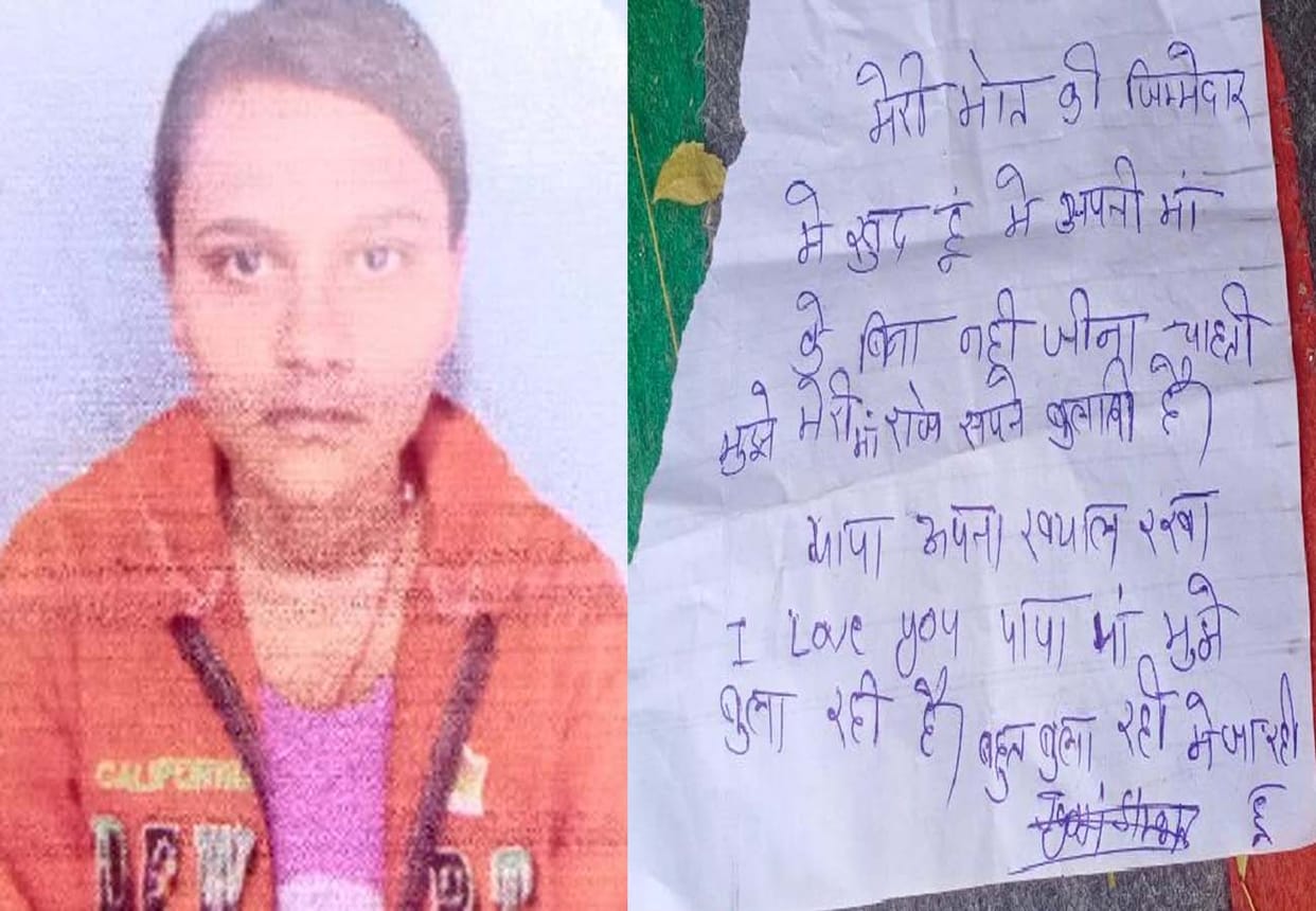 girl committed suicide in jalaun up