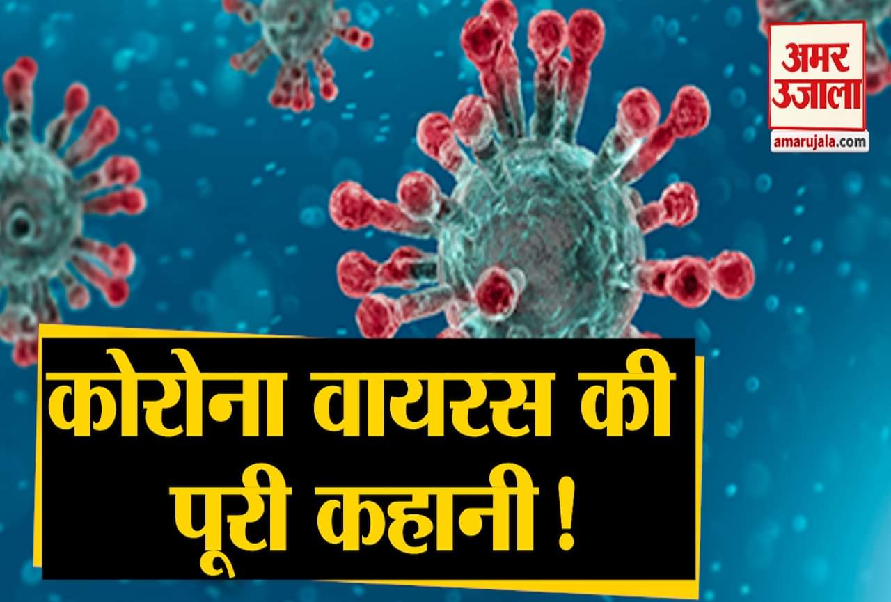 कोरोना वायरस