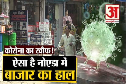 Coronavirus: Noida Market Is Effected From Corona
