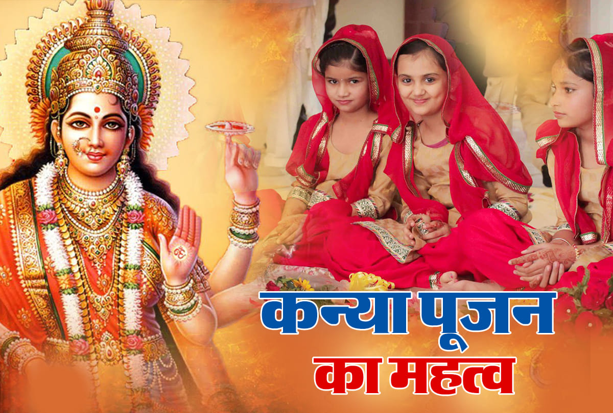 Navratri 2021 ashtami and navami thithi importance know why we worship girls on navratri
