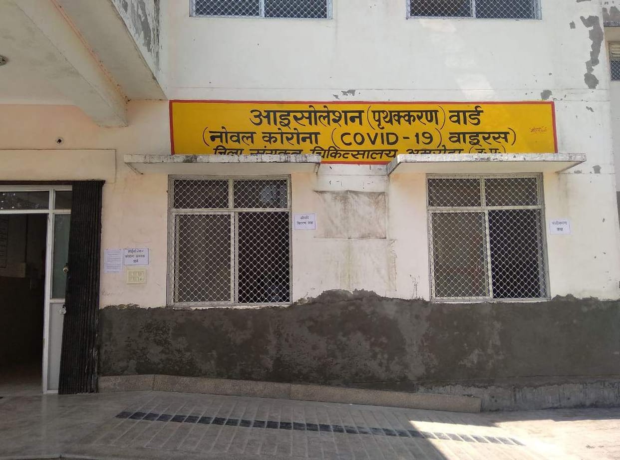 corona virus fear seprate opd in district hospital