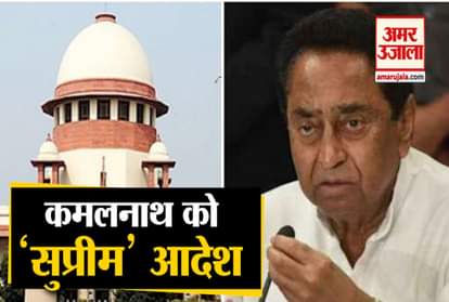 Madhya Pradesh kamal nath government supreme court floor test videography