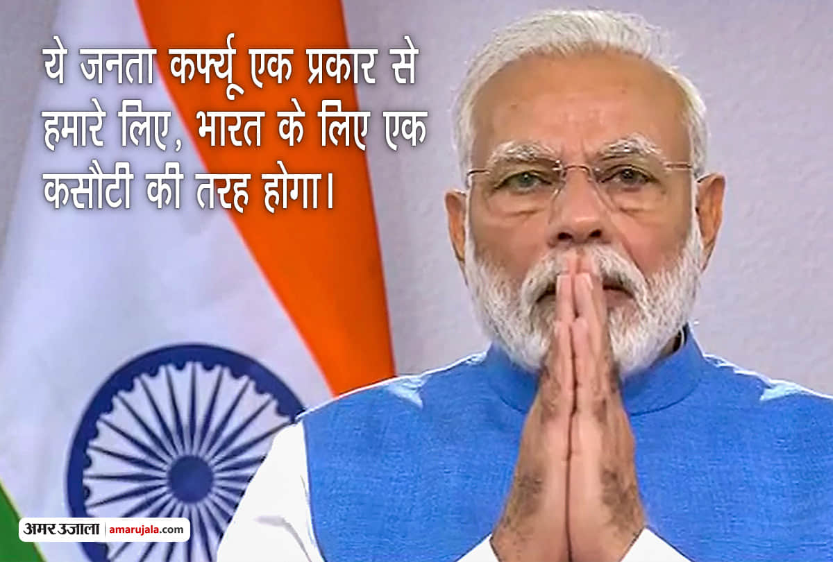 janta curfew: what is city lockdown? know all things here