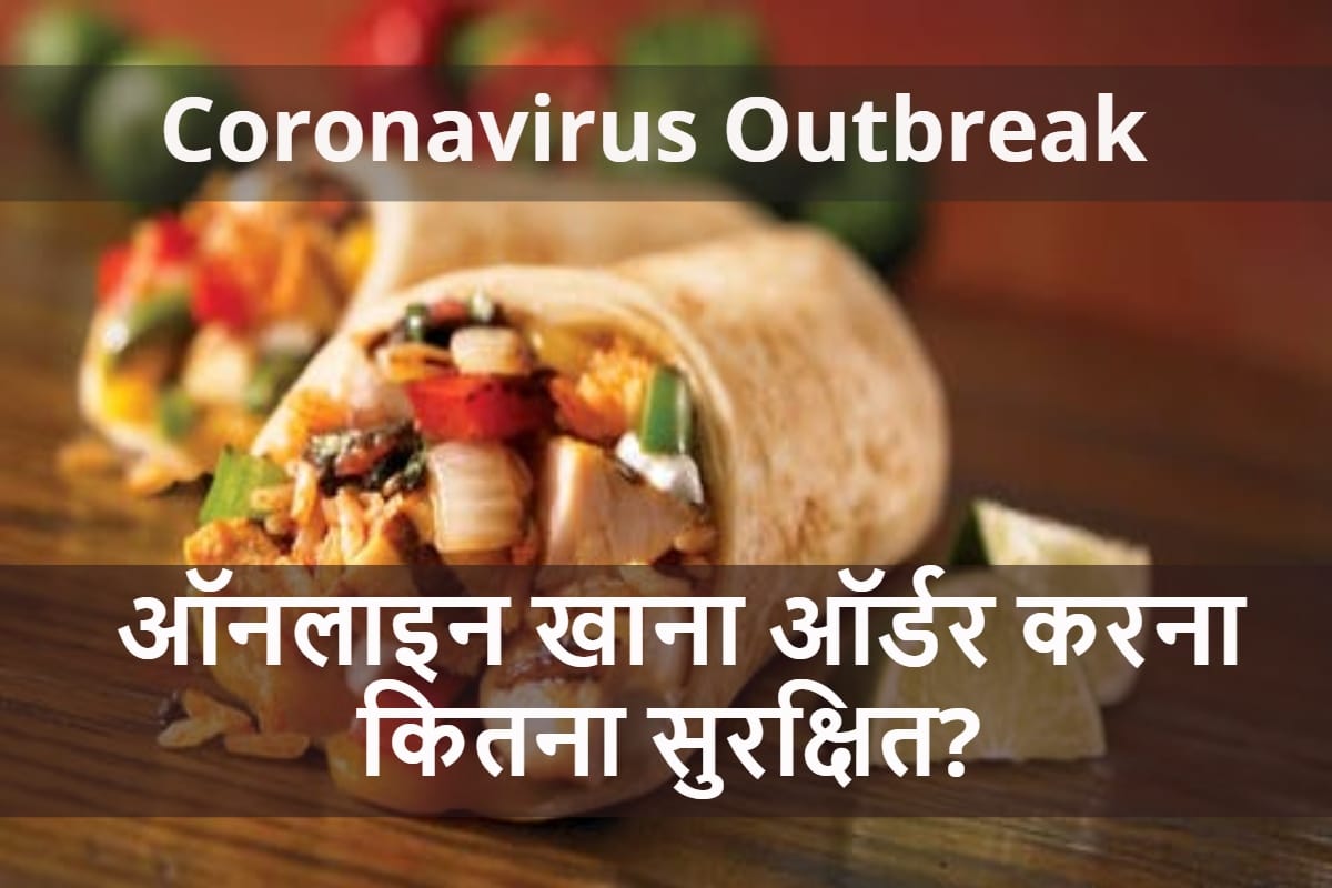 coronavirus outbreak: order online food Is safe or not, details here