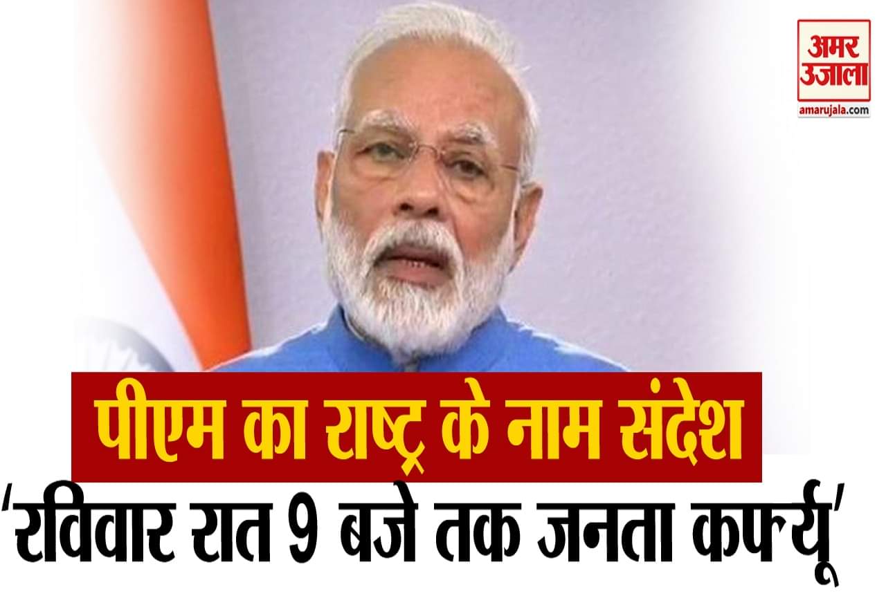 पीएम मोदी