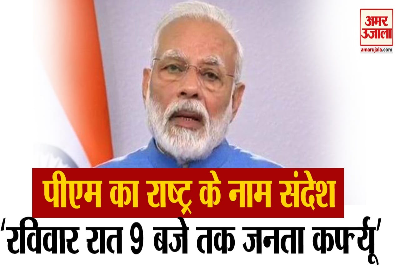 पीएम मोदी