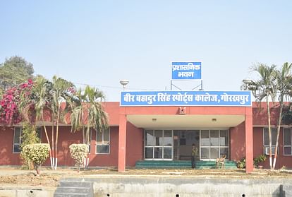 first time admission form of sports college will be filled online in Gorakhpur