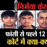 निर्भया