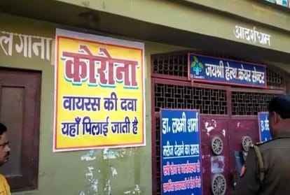 sadhu arrested for feeding kadha to prevent coronavirus in firozabad