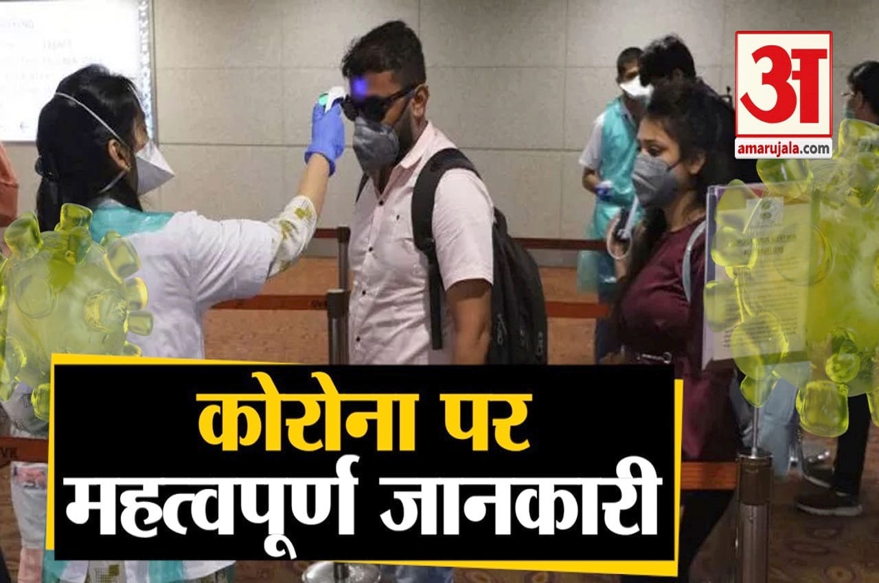 कोरोना