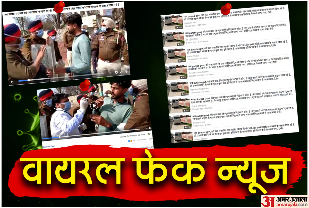 Corona virus is going viral with Indian police, know its truth