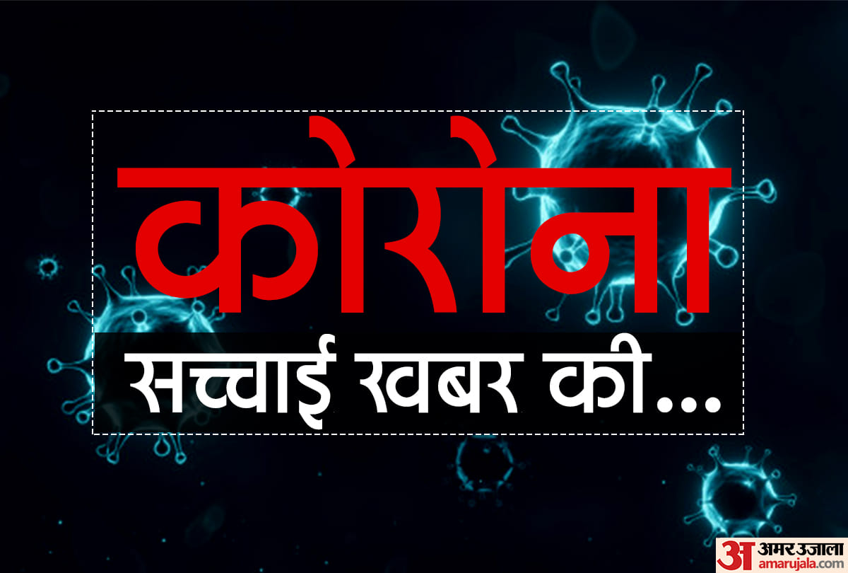 Corona virus is going viral with Indian police, know its truth