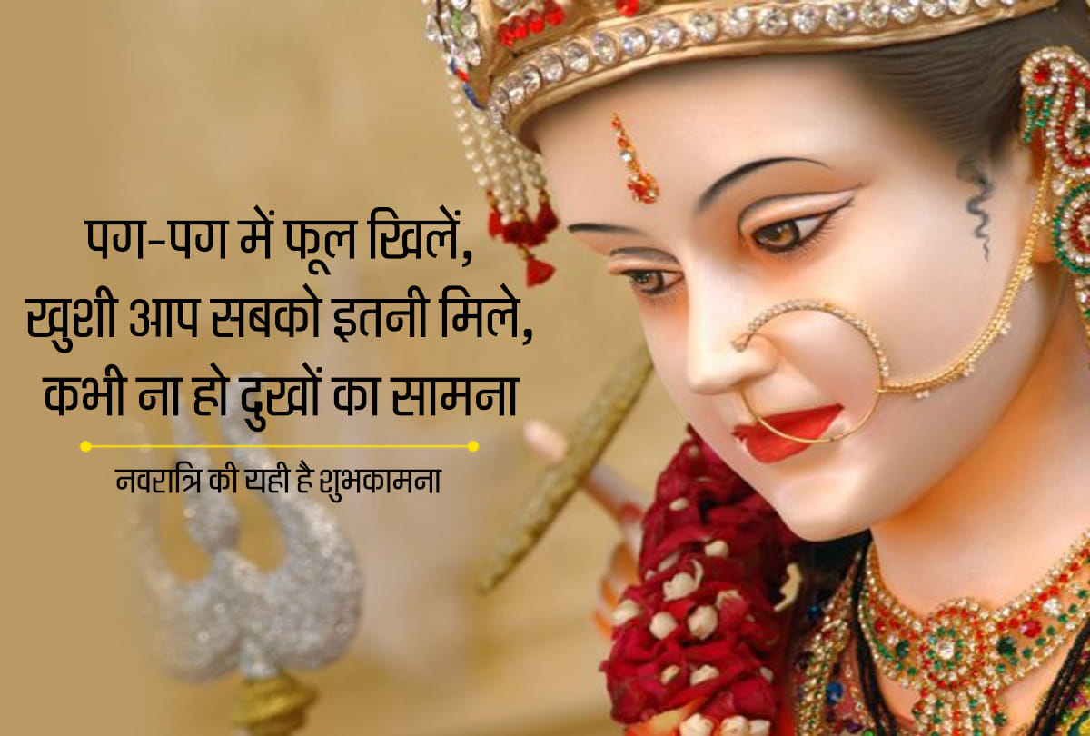 chaitra navratri 2020 wishes wallpaper hd images messages quotes and photos for whatsapp facebook