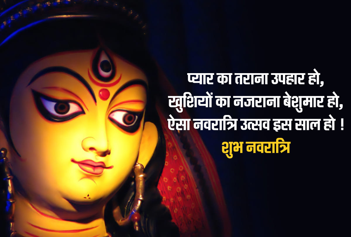 Navratri 2020 vrat puja vidhi and durga saptashati mantra benefits