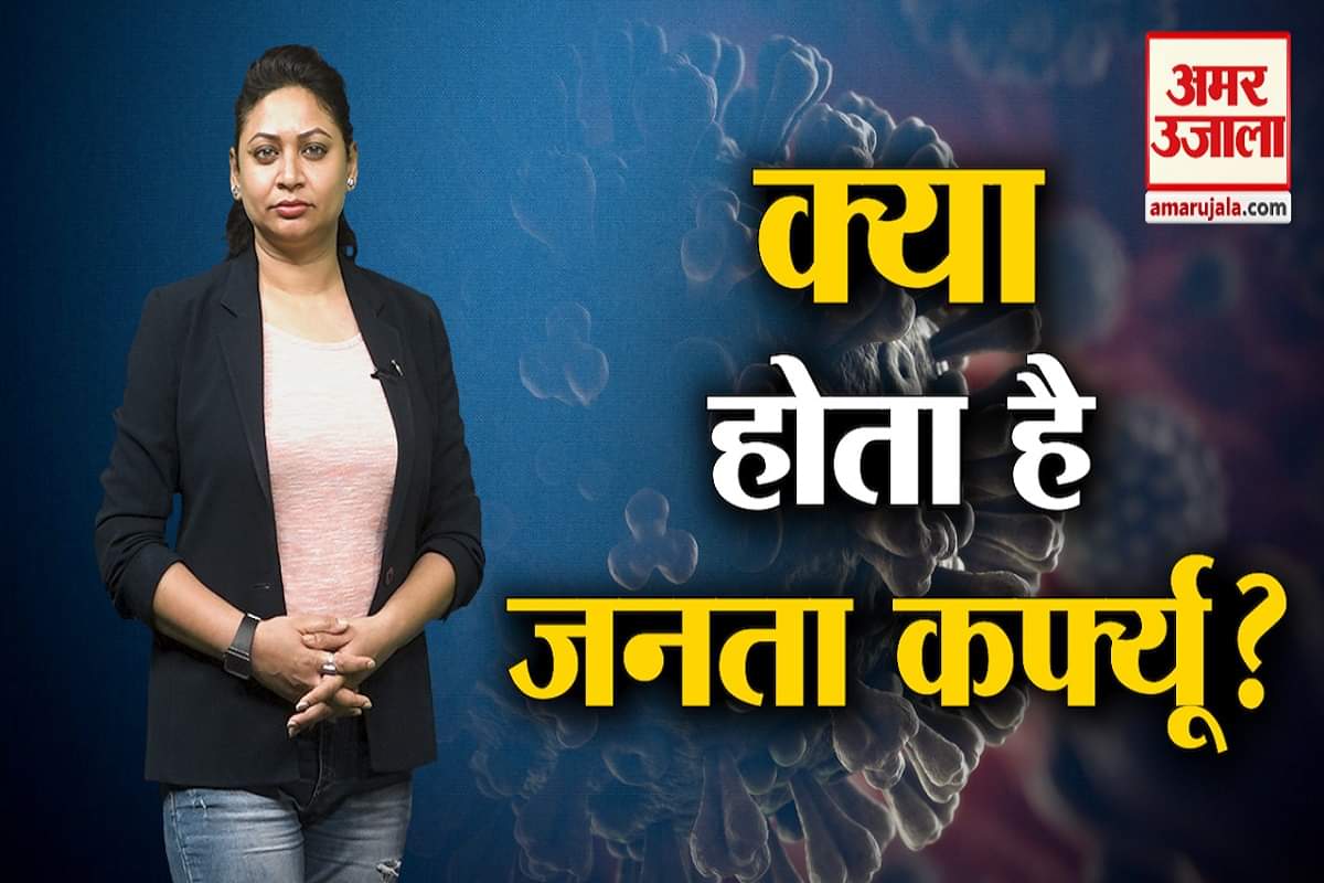 कर्फ्यू