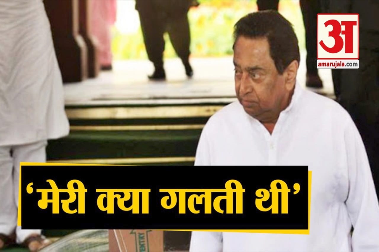 कमलनाथ