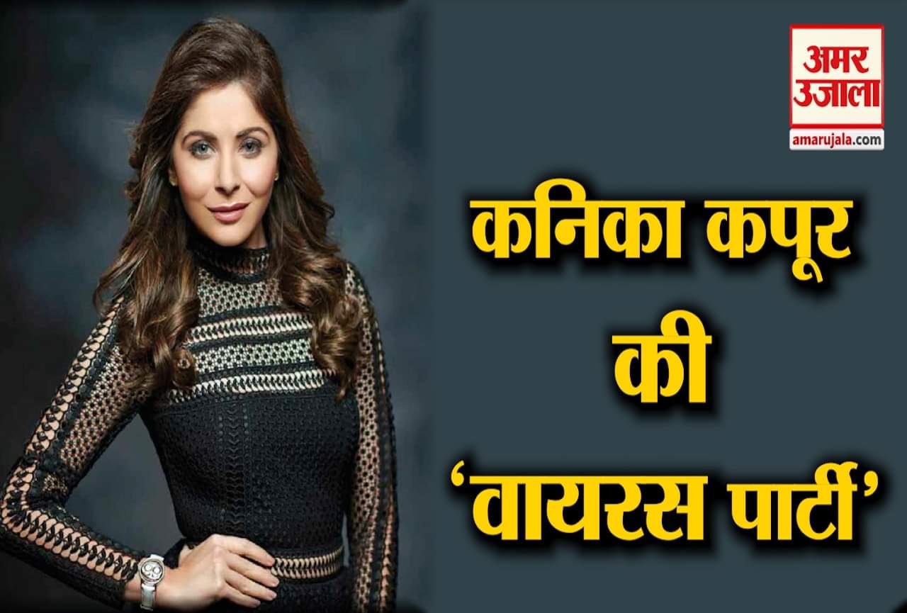 कनिका कपूर