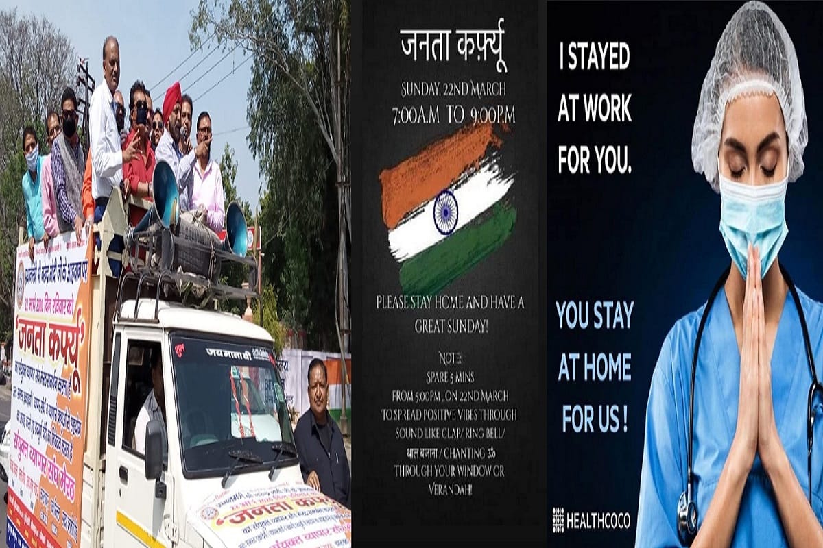 Corona Virus Update, People are being made aware for Janta curfew in Meerut