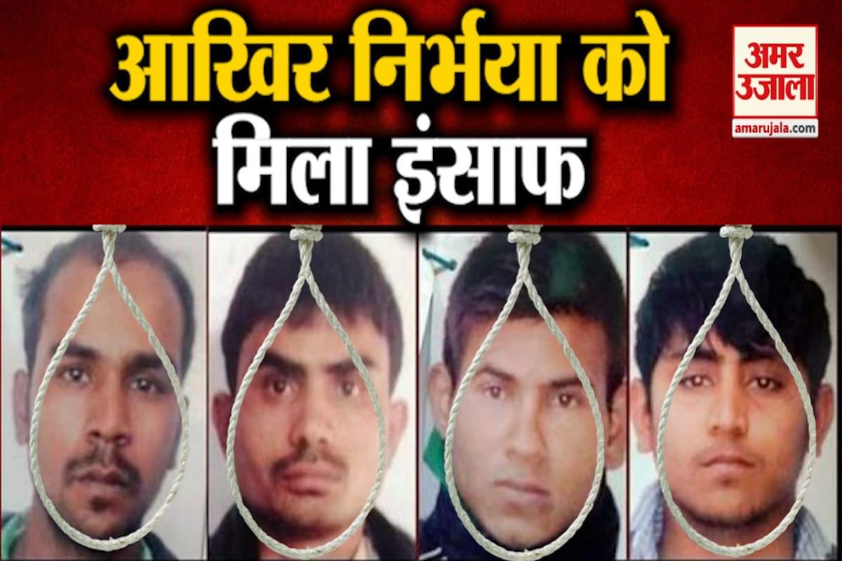 निर्भया