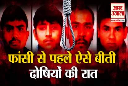nirbhaya case: last night before Hanging tihar jail vinay sharma, akshay thakur mukesh and pawan gupta