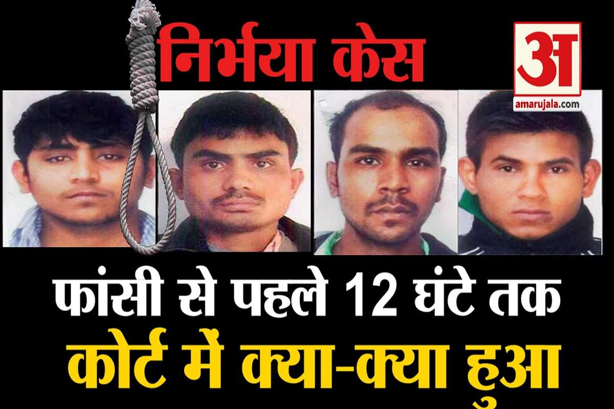 निर्भया