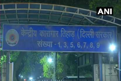 तिहाड़ जेल