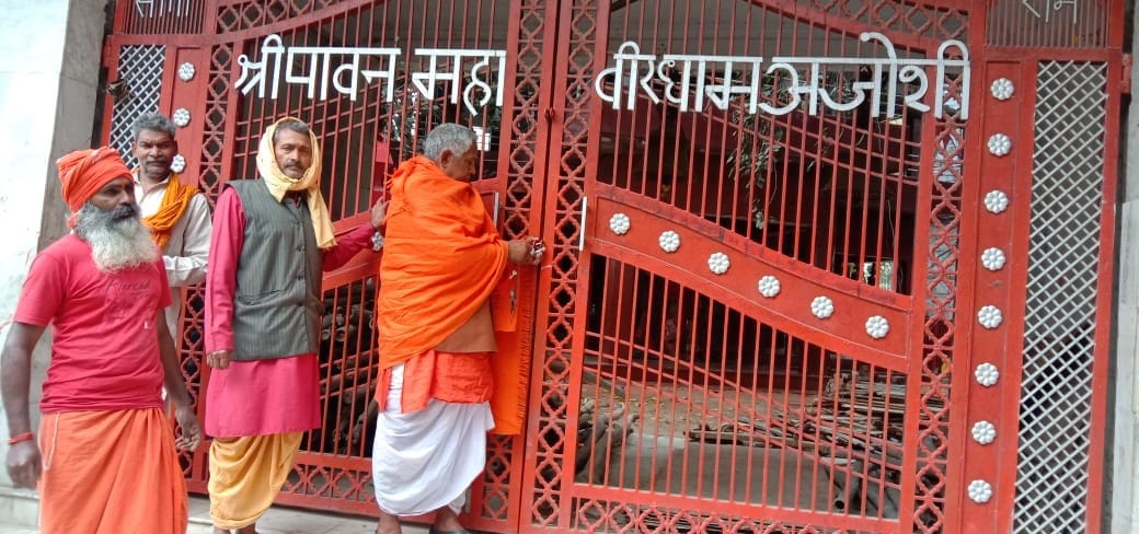 Ajoshi Mahaveer Dham's door closed