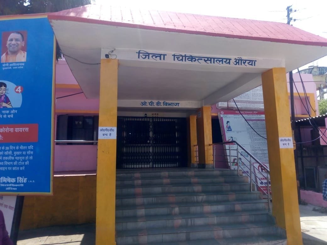 opd closed to 31 march in district hospital