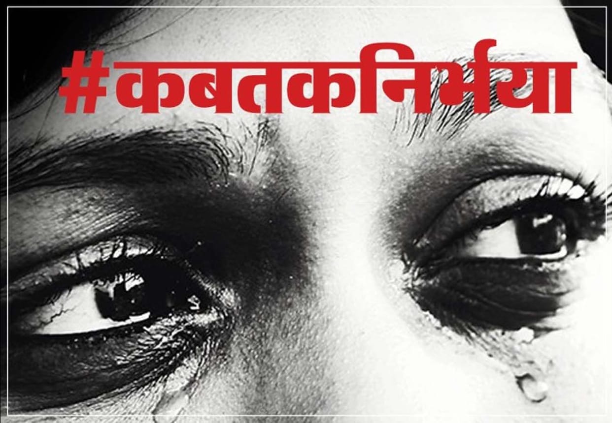 Many nirbhaya in kanpur, waiting for justice  