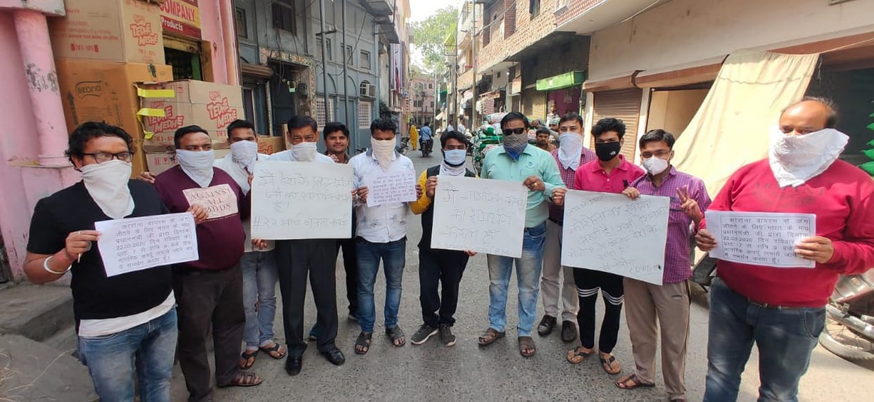 All are in support of people's curfew on 22nd march.