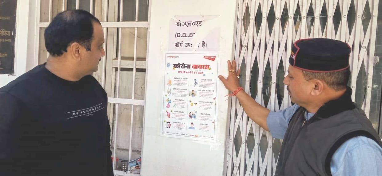 Anti CORONA Poster of amarujala