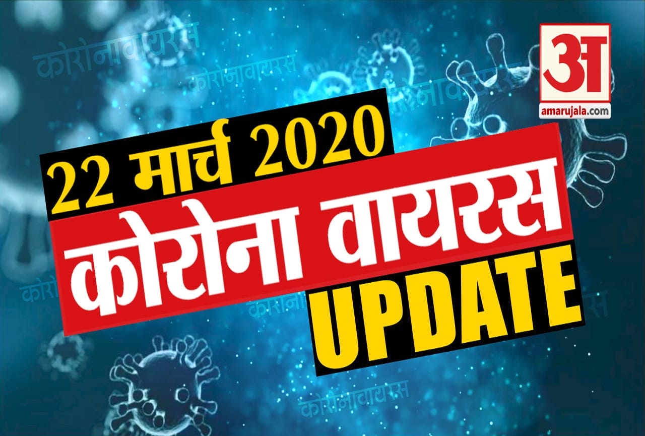 कोरोना वायरस बुलेटिन