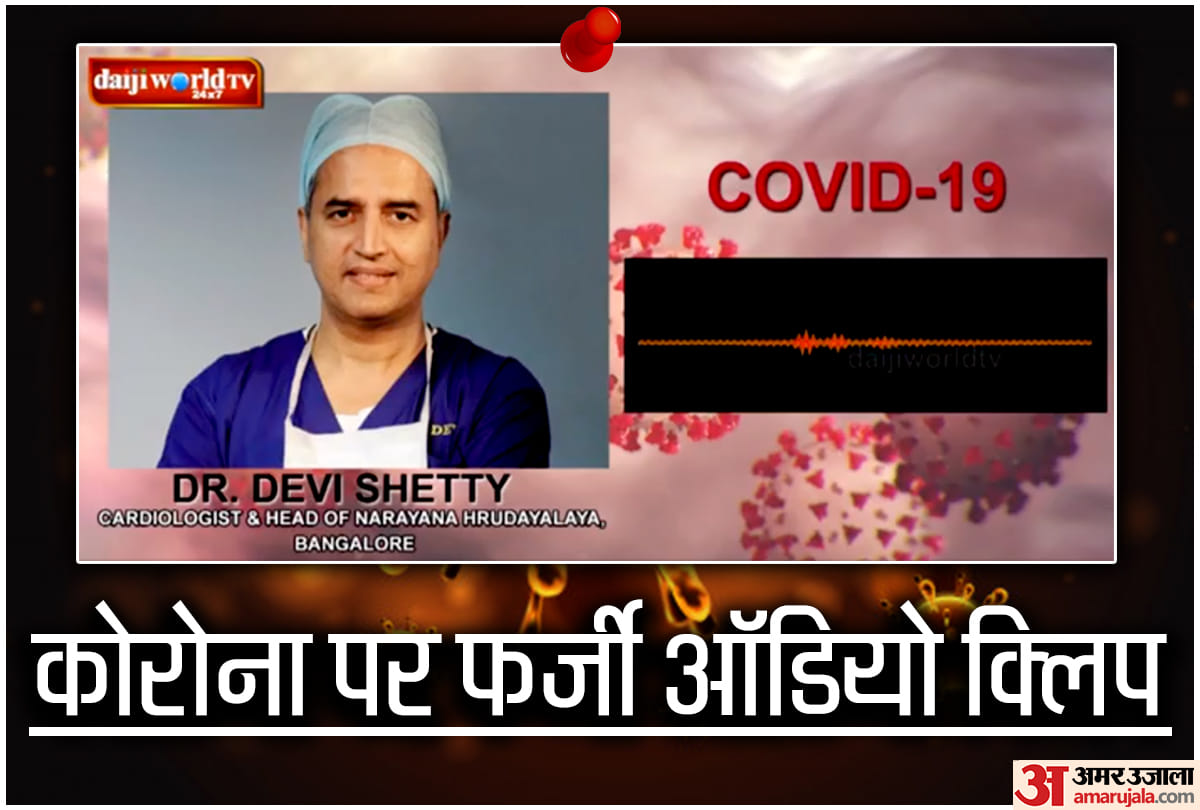  Fake news viral about COVID-19 test in India, don't pay heed 