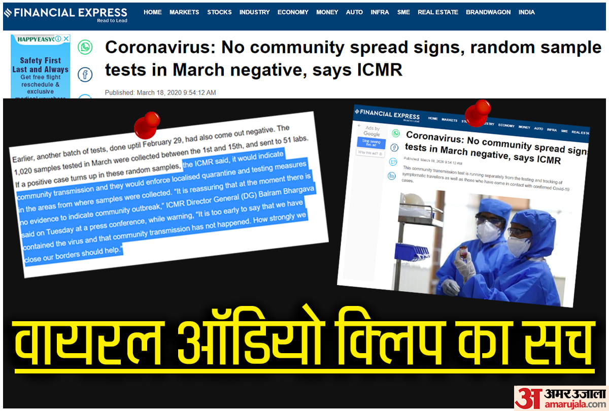  Fake news viral about COVID-19 test in India, don't pay heed 