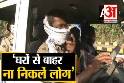 corona effected people increase day by day police Appeal for stay at home