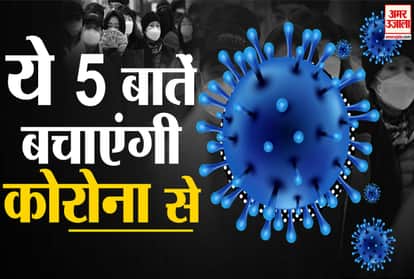 Coronavirus : How To Take Preventive Action From Corona During using Public Transport