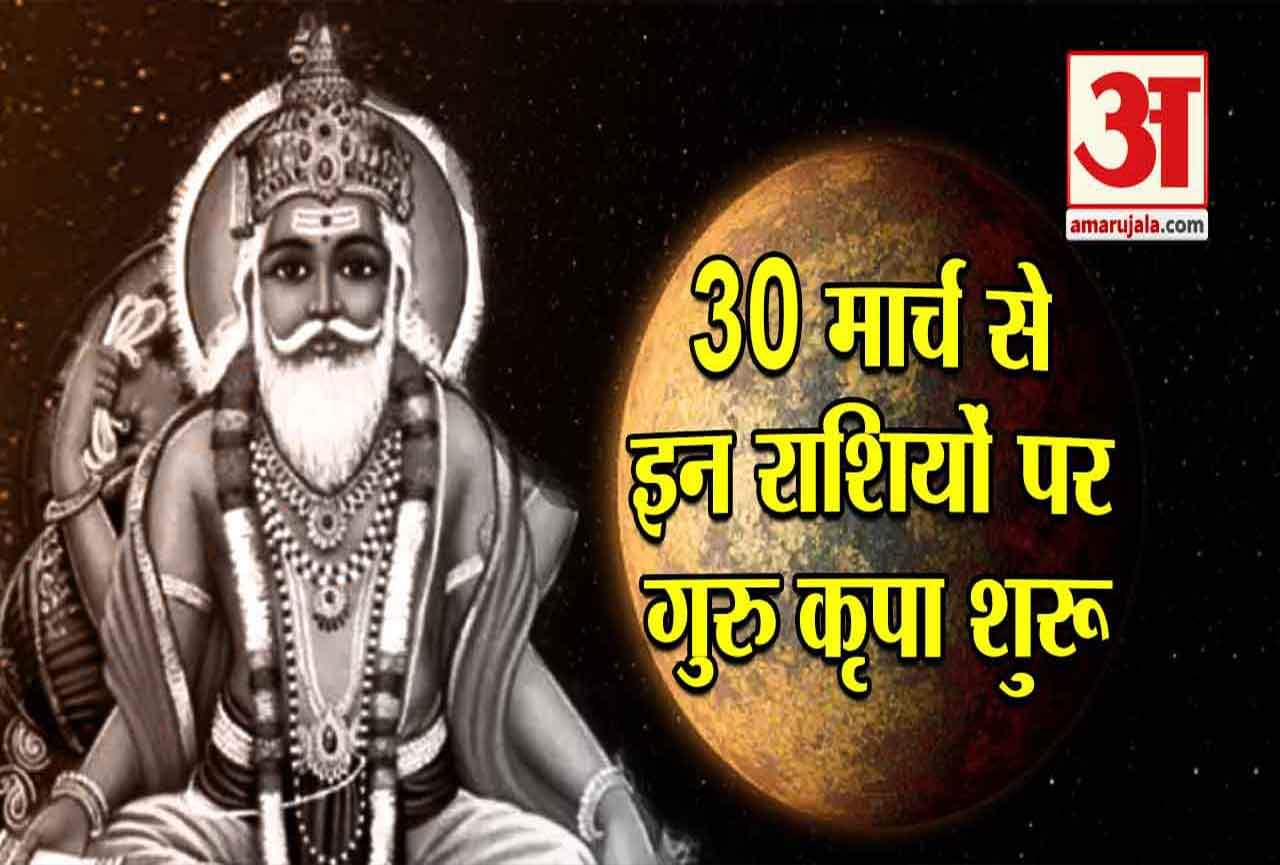 बृहस्पति