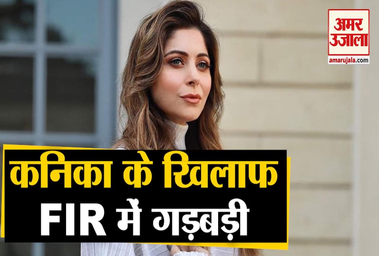 कनिका कपूर