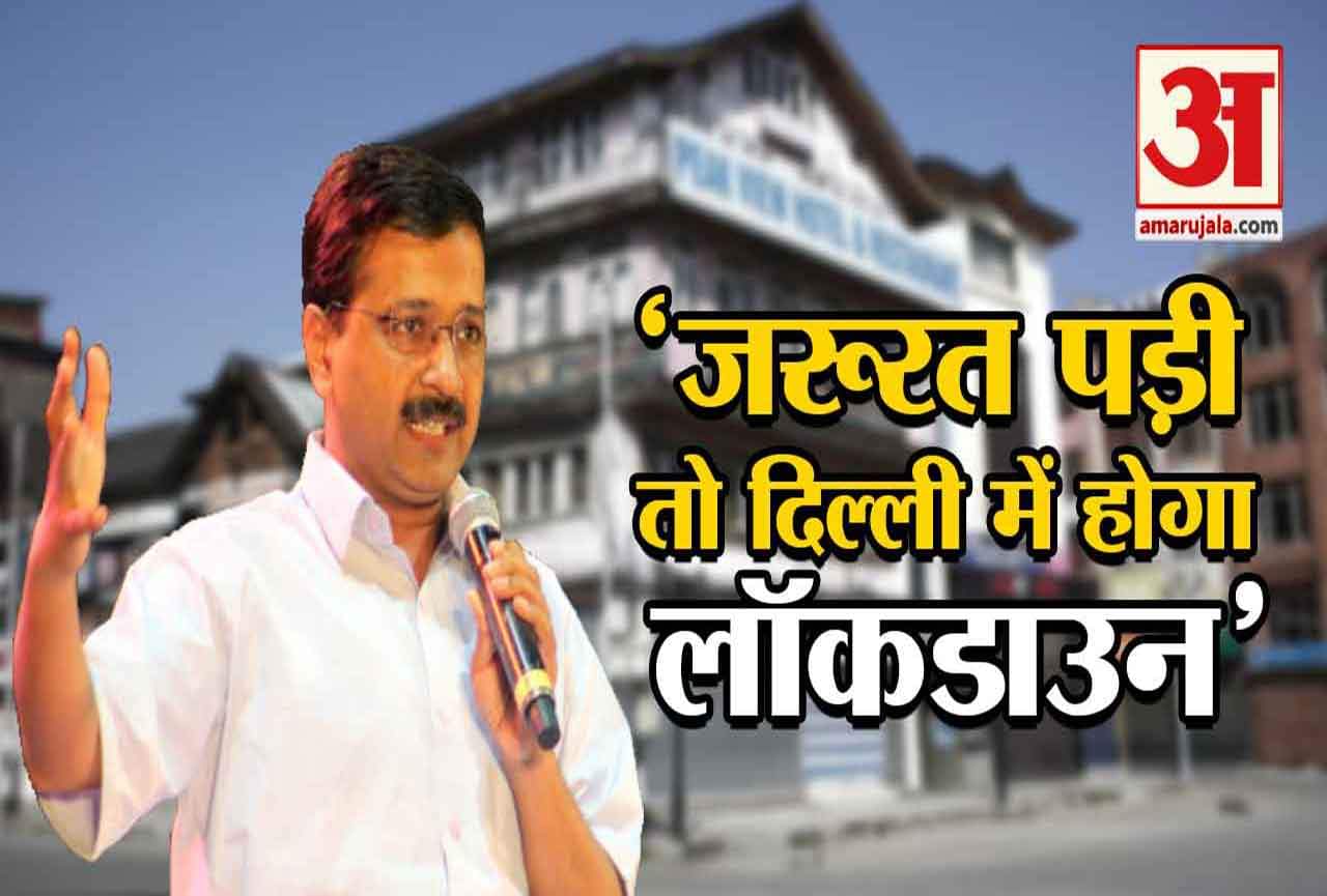 केजरीवाल