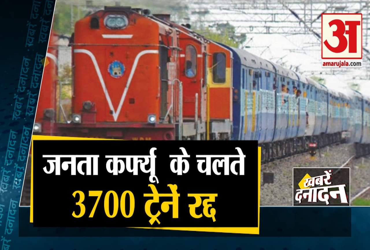 सुपरफास्ट बुलेटिन